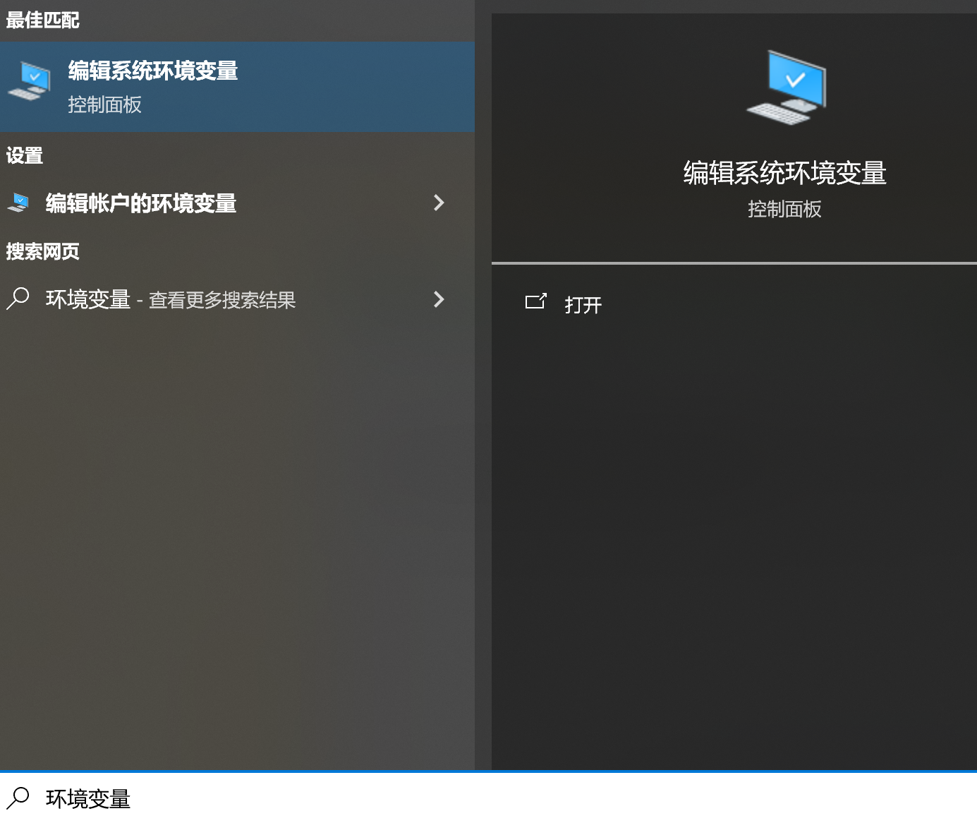 环境变量