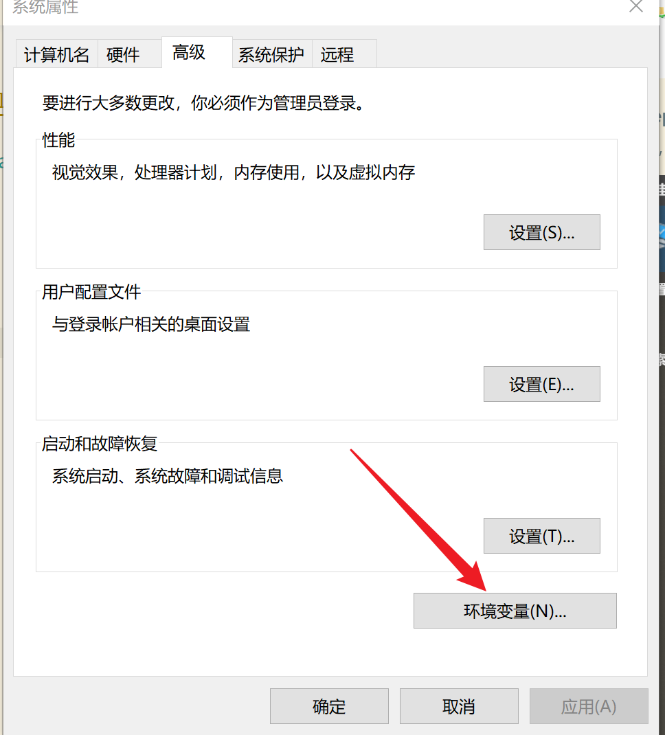 环境变量